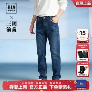 
HLA/Hailan House Romance of the Three Kingdoms black jeans autumn new fashion straight wide-leg ice silk trousers for men