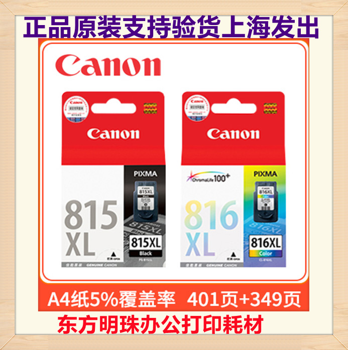 CANON  815XL.816XL ũ īƮ CANON 815.816.815XL.816XL 뷮  ũ īƮ-