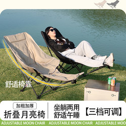 Outdoor Folding Lounge Chair, Office Nap Moon Chair, Camping Sitting and Lying Dual-Use Portable Lazy Sofa Chair, Fishing Chair