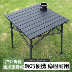 Outdoor Folding Table, Portable Picnic Table, Camping Equipment, Lightweight Table and Chair Set, Stall Setup, Barbecue Egg Roll Long Table