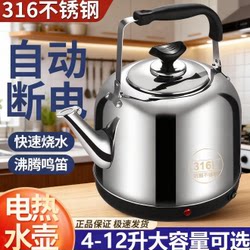 Electric Kettle 316 Large Capacity Hot Water Kettle Household Kettle 304 Stainless Steel Automatic Power-Off Electric Tea Kettle