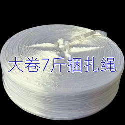 Transparent Packaging Rope, Bundling Rope, Book Binding Rope, Branch Tying Rope, Vegetable Tying Rope, New Material Straw Propylene Rope, Glass Glue Wire Rope