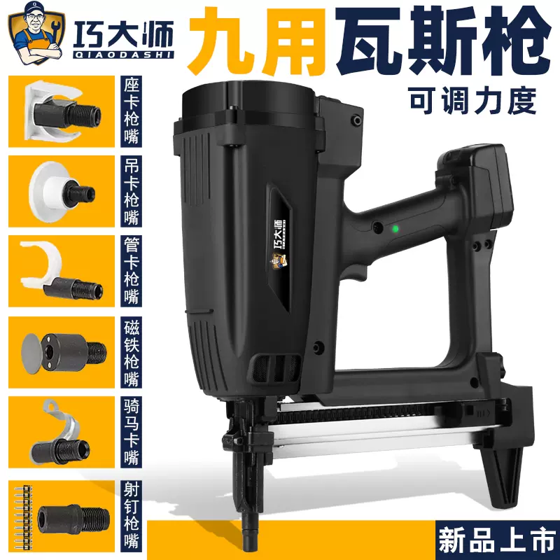 旭力多用瓦斯射钉抢水电门窗专用电动钢钉枪混凝土吊顶气动打钉器