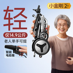 Guardian God Little King Kong Portable Electric Wheelchair Lightweight Folding Small Intelligent Fully Automatic Mobility Scooter for the Elderly