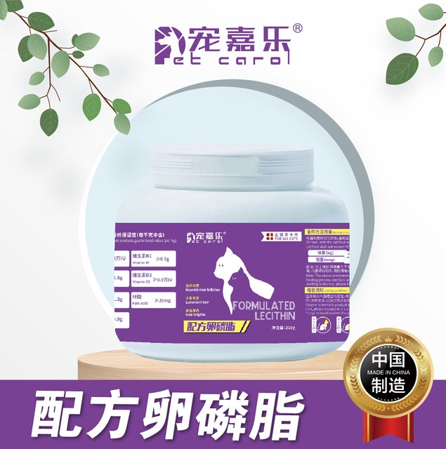 Pet special hair beauty powder burst hair bright hair lecithin skin