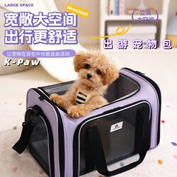 Portable Dog Bag for Travel, Portable Air Box for Cats, Car-Mounted Cross-Body Breathable and Spacious Pet Bag