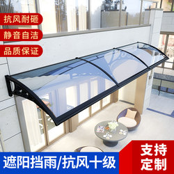 Elastic Sheet Rain Canopy for Home Windows, Courtyard Door, Rain Shield, Eaves, Balcony, Rain Protection, Outdoor Sunshade and Rain Cover