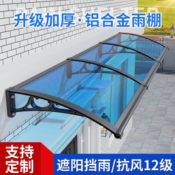 Aluminum Alloy Sunshade Canopy Eaves for Home Windows, Courtyard Doorways, Balcony Rain Shields, Outdoor Endurance Board Rain Awnings