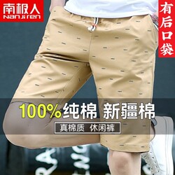 Antarctic Casual Men's Shorts Summer Thin Loose Large Size Pure Cotton Shorts Men's Home Pajamas Beach Pants