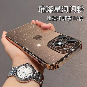 Desert gold flash glitter 16prromax mobile phone case