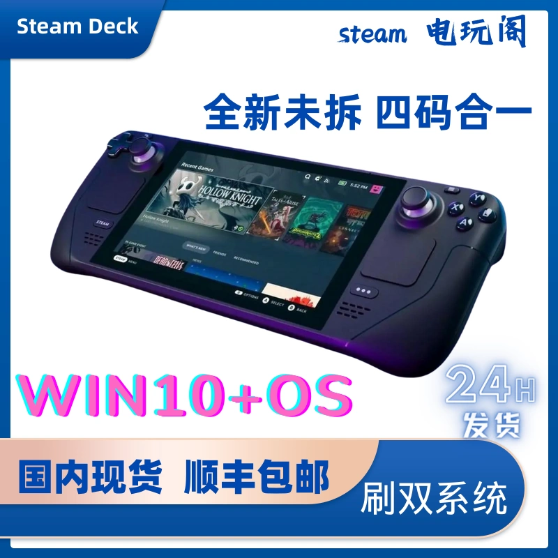 全新正品現貨steam deck 64G/256G/512G 包郵包稅超低價秒發-Taobao