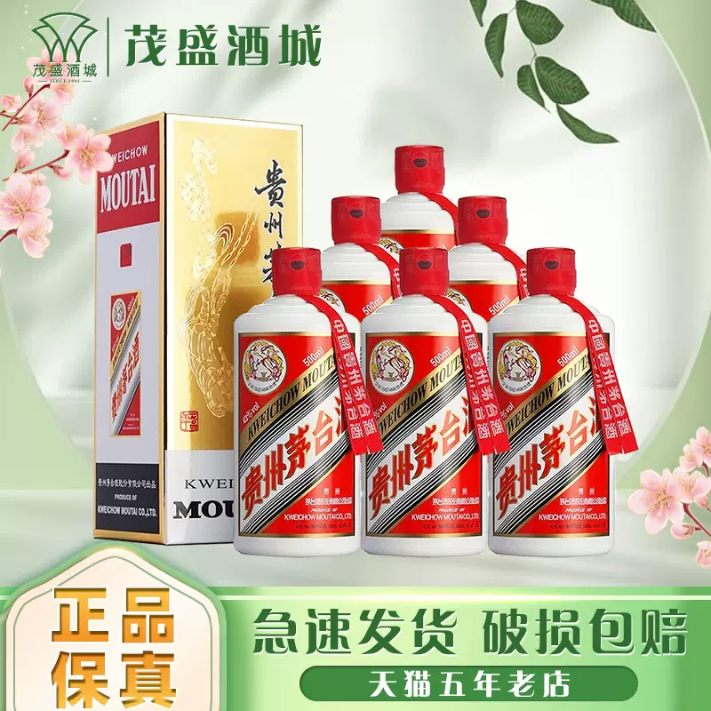 茅台飞天43度500ml*6瓶酱香型白酒整箱/单瓶装（带杯）-Taobao