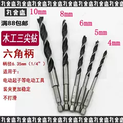 bộ tua vít Bộ 5 món 1/4 tay cầm lục giác mũi khoan gỗ 3 điểm 4/5/6/8/10 mm bộ công cụ điện gia công gỗ reaming DIY cờ lê 13