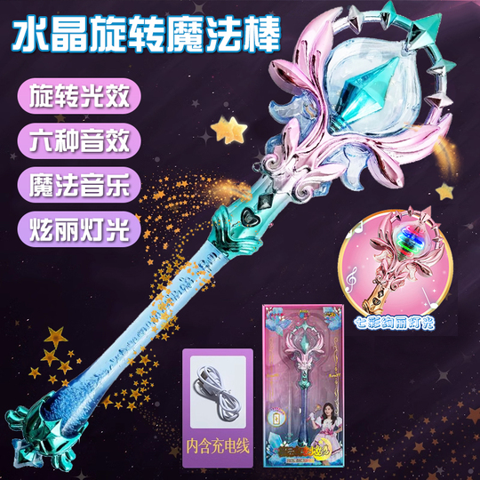 クリスタルマジックワンド - スターガーディアン プリンセス トイ