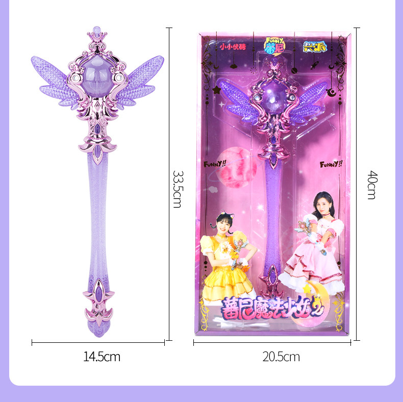 クリスタルマジックワンド - スターガーディアン プリンセス トイ