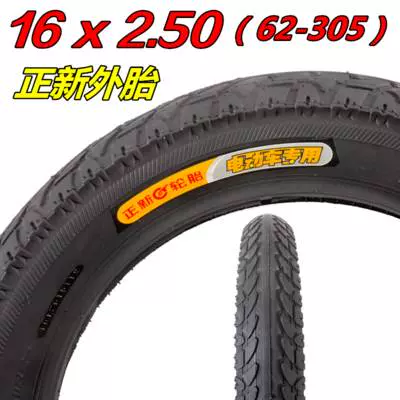 新品16寸电动车正新轮胎（62-305）16x2.5电动三轮车16X2.50外胎-Taobao