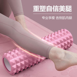 Foam roller muscle relaxation pressing stick roller calf pressing yoga stick auxiliary fitness equipment roller