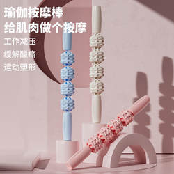 Household massage equipment massage stick roller massage meridian health care equipment multi-functional fascia stick manufacturer