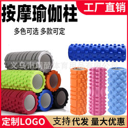 EVA hollow yoga column massage equipment roller foam shaft female Pilates training yoga supplies auxiliary equipment