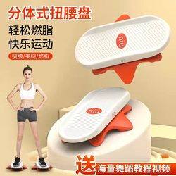 Waist twisting disc split dance turntable home fitness equipment silent waist twisting machine big foot twisting disc