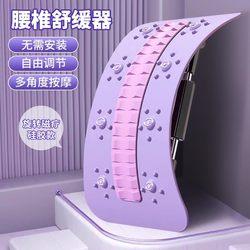 Lumbar soothing device waist stretching chiropractic correction back massager yoga spine exercise equipment
