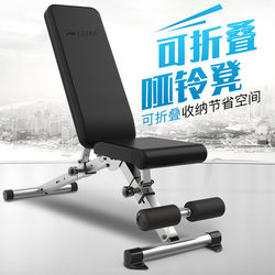 Dumbbell bench professional fitness chair multi-function commercial bench press stool household fitness equipment supine board