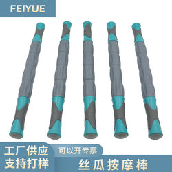 Muscle relaxation massage stick, roller massage wheel, yoga massage stick, acupoint relaxation, home fitness equipment