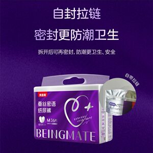 
Beingmate silk whisper ultra-thin baby diapers pull-on breathable beingmate diapers are comfortable and soft