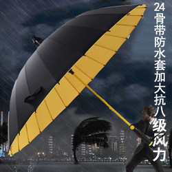 24-Strand Waterproof Umbrella with Black Tape, Sun Protection, Dual-Use for Rain or Shine, Extra-Large Umbrella with Long Handle, Straight Pole, Wind-Resistant and Heavy Rain-Resistant