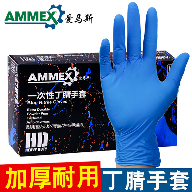Emmaus disposable nitrile gloves thickened and durable latex food grade kitchen protective rubber wear-resistant laboratory