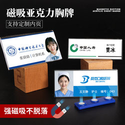 Ruiya Acrylic Transparent Ktv Hotel Service Staff Bank Badge Name Tag Student Id Card Work Badge Crystal Badge Pin Badge Holder