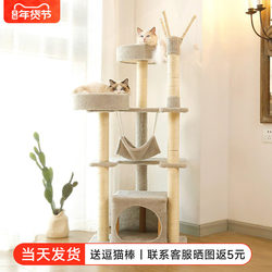 Cat Climbing Frame, Cat Nest, Integrated Scratching Board, Cat Tree, Large Space Capsule, Solid Wood Frame, Universal for All Seasons, Cat House, Cat Supplies
