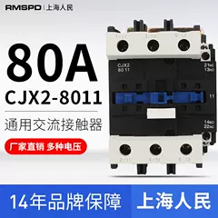 RMPSD AC contactor CJX2-8011 380V 220V 36V 24V 110V điểm bạc 80A