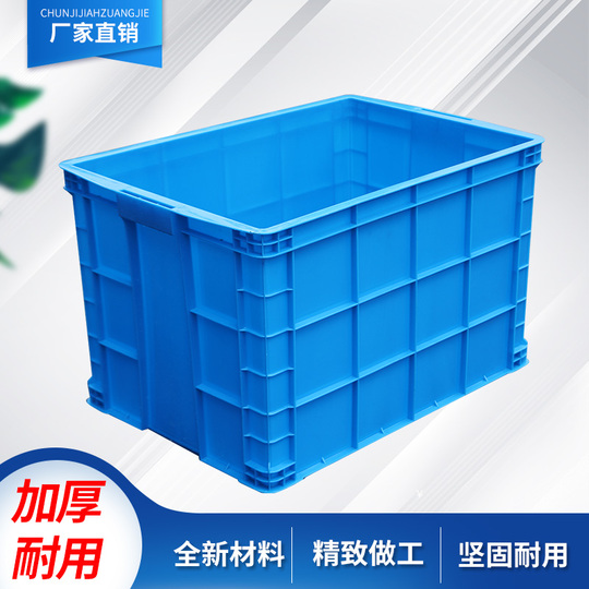 1000Lプラスチック収納ボックス - サウスサウス工業グレード