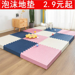 Foam Floor Mat Interlocking Crawling Mat for Babies and Children, Puzzle Floor Mat, Thickened Tatami Baby Crawling Mat 60