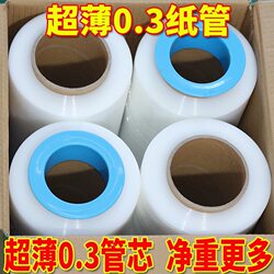 Pe Stretch Film Packing Film 50cm Stretch Film Packaging Film Industrial Large Roll Cling Film Plastic Film Wrapping Film Wholesale