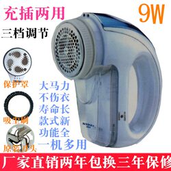 Superman Lint Remover Clothes Depiller Fuzz Shaver Electric Household Lint Removal Machine for Women