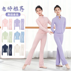 Children's Dance Clothing Nylon Two-Piece Set Girls' Ballet Autumn and Winter Long-Sleeved Practice Clothes for Exams Chinese Dance Winter