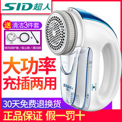 Superman Lint Remover Rechargeable Fabric Shaver Sweater Lint Remover Clothes Depiller Lint Remover Machine for Home Use