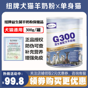 
New brand goat milk powder probiotic formula for cats and dogs pregnant puppies and kittens to regulate the stomach and intestines and new pet health products