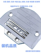 Máy tính phẳng máy tiện tấm kim răng Jack Máy móc hạng nặng Zhongjie Fangde máy tính xe loại E vật liệu mỏng, vật liệu trung bình và dày tấm kim răng