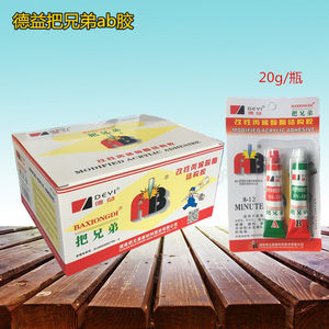
Free shipping Deyi Brothers AB glue High-strength structure AB glue Acrylate AB glue Green and red glue 20g