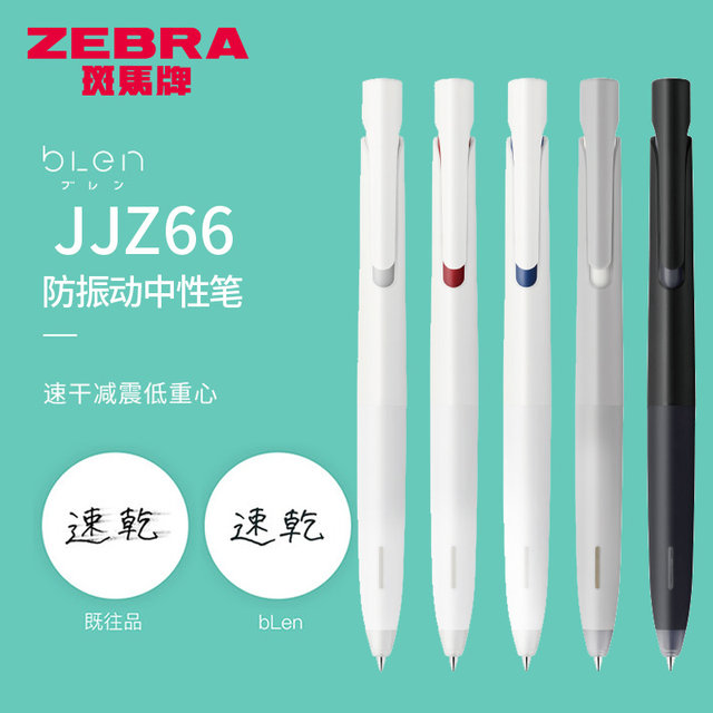Imported pen bLen Japanese zebra Zebra brand press neutral pen JJZ66 limited version bLen vibration-absorbing low key quick-drying pen Japanese stationery black blue red 0.5mm official website authentic