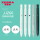 Imported pen bLen Japanese zebra Zebra brand press neutral pen JJZ66 limited version bLen vibration-absorbing low key quick-drying pen Japanese stationery black blue red 0.5mm official website authentic