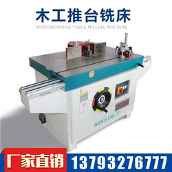 Vertical Milling Machine, Woodworking Machinery, Sliding Table Router, Furniture Equipment, Woodworking Router, Large Router, Vertical Spindle Router