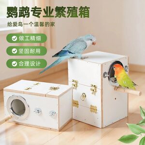 
Warm bird's nest wooden bird's nest supplies bird cage accessories black phoenix tiger skin peony parrot bird breeding box