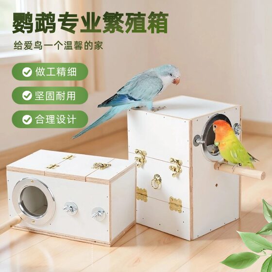 
Warm bird's nest wooden bird's nest supplies bird cage accessories black phoenix tiger skin peony parrot bird breeding box
