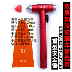 Heavy-Duty Safety Hammer, Double-Layered Laminated Glass Door and Window, Large Car Escape Hammer, Building Tempered Glass Breaker
