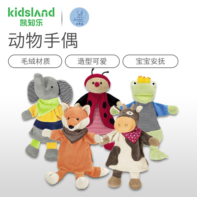 SternTaler Sidanle Animal image hand puppet series plush toys baby soothing toys 36056