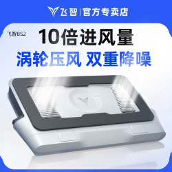 Flydigi Bs2 Laptop Cooler Cooling Base Turbo Air Cooling Fan Large Size Laptop Gaming Notebook Dedicated Stand Silent Noise Reduction Cooling Device Dustproof Bs1